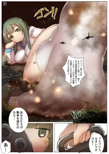 [Kazan No You] Player Underfoot: Maiden Paradise Fhentai - Page 19