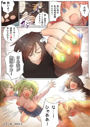 [Kazan No You] Player Underfoot: Maiden Paradise Fhentai - Page 29