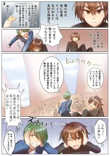 [Kazan No You] Player Underfoot: Maiden Paradise Fhentai - Page 4