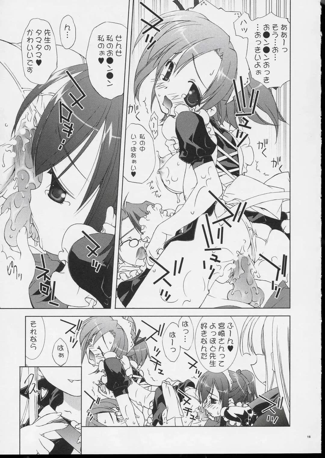 [Fujima Takuya] Negi Otome! Fhentai - Page 14