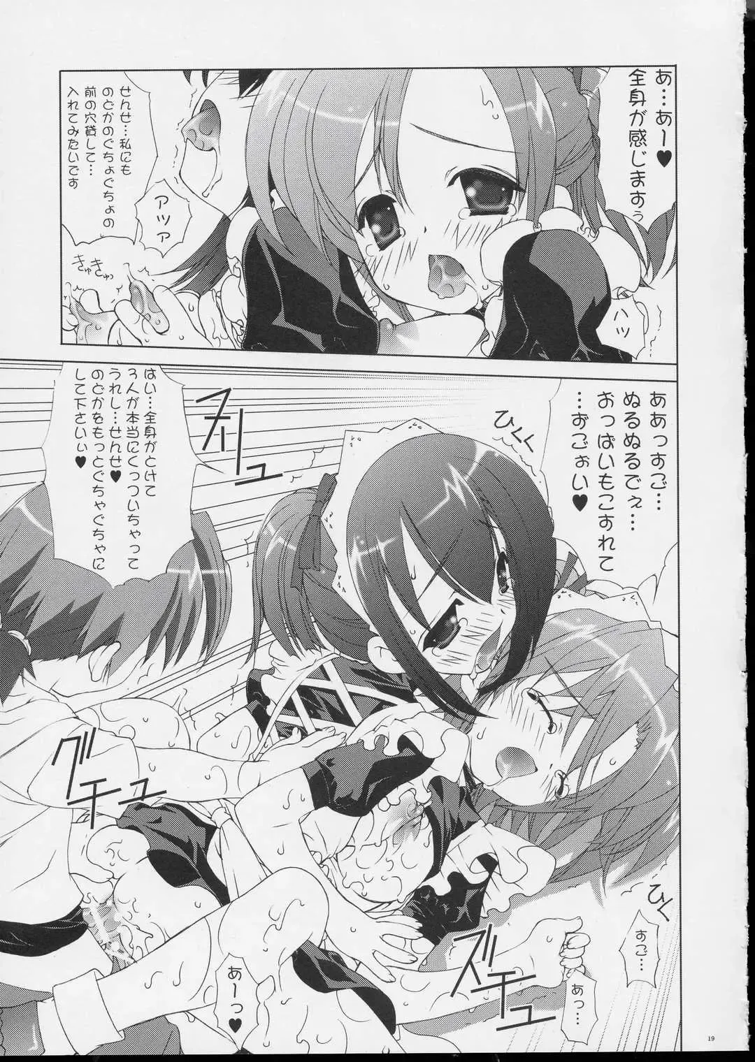 [Fujima Takuya] Negi Otome! Fhentai - Page 18