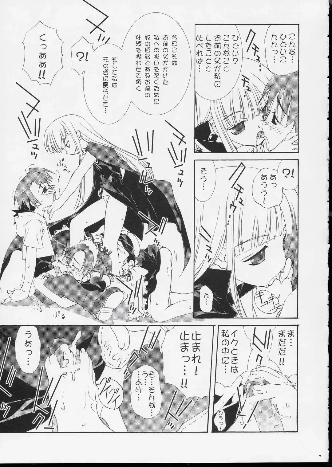 [Fujima Takuya] Negi Otome! Fhentai - Page 6