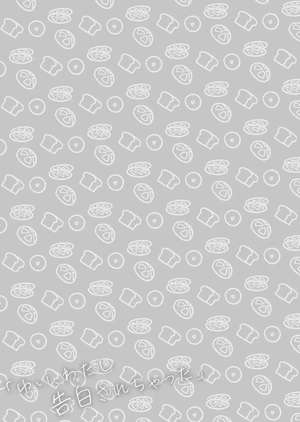 [Miyanoyuki] "Yui, watashi Kokuhaku sarechatta" Fhentai - Page 16