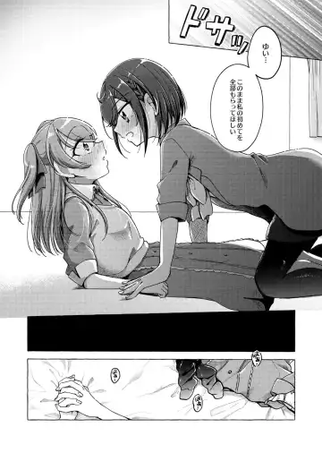 [Miyanoyuki] "Yui, watashi Kokuhaku sarechatta" Fhentai - Page 10