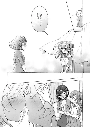 [Miyanoyuki] "Yui, watashi Kokuhaku sarechatta" Fhentai - Page 8