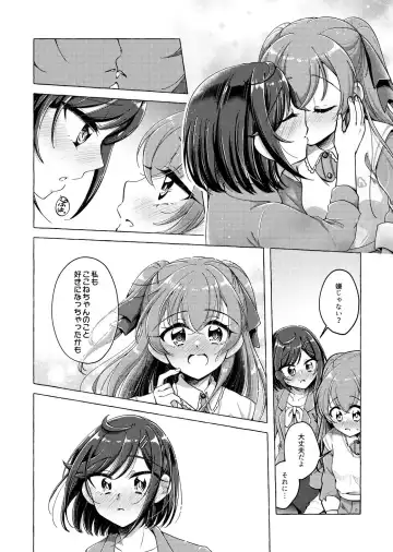 [Miyanoyuki] "Yui, watashi Kokuhaku sarechatta" Fhentai - Page 9