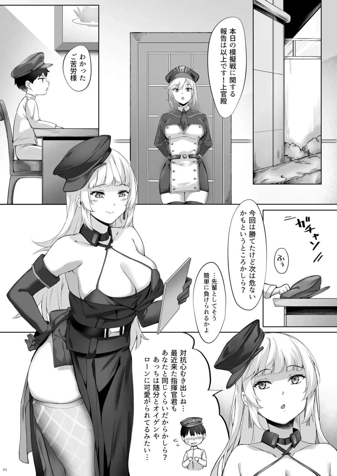 [Naha 78] Yorck no Shota Yuuin Houshi Fhentai.net - Page 4