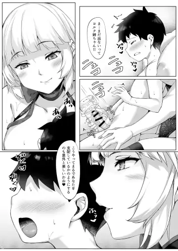 [Naha 78] Yorck no Shota Yuuin Houshi Fhentai.net - Page 14