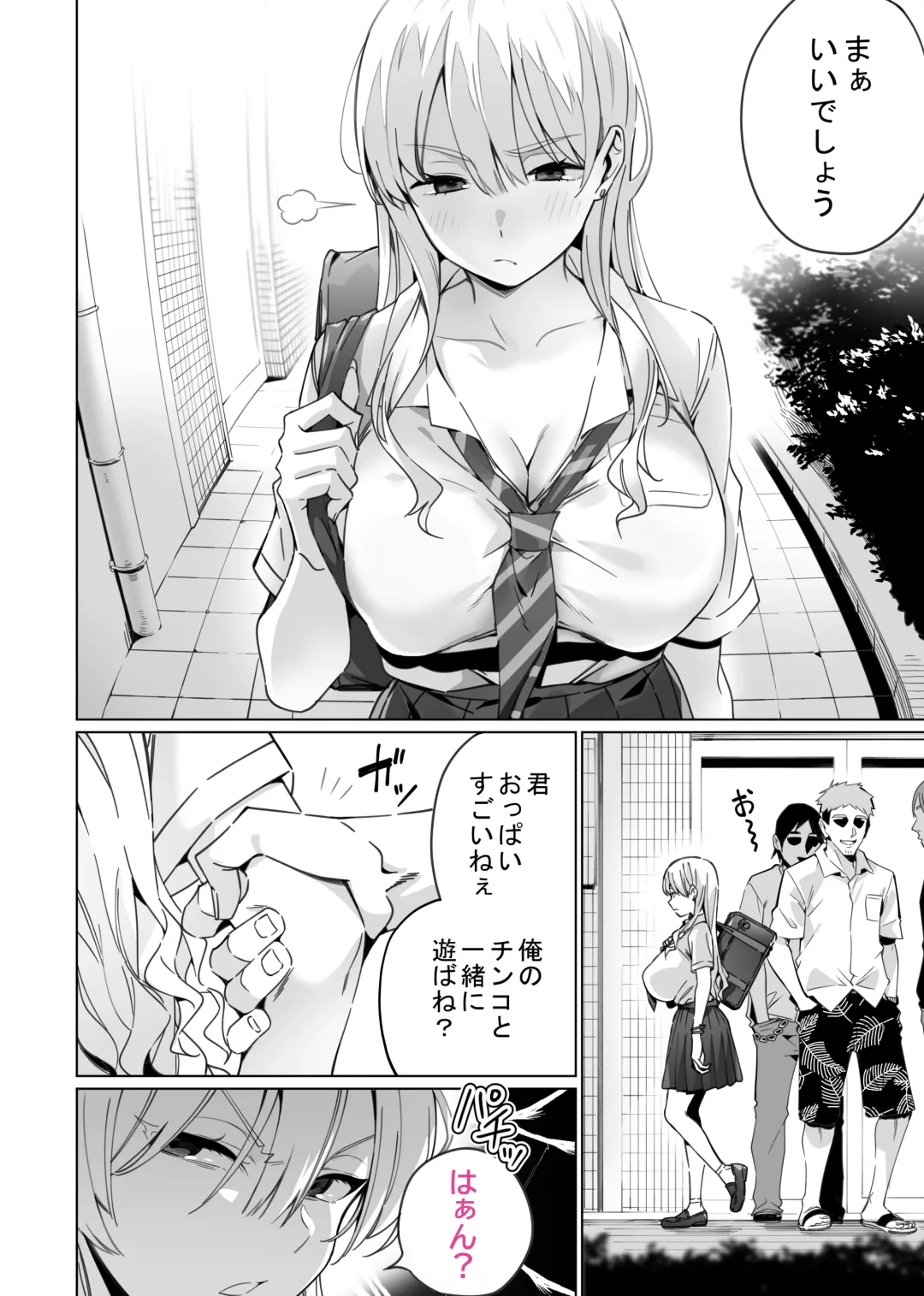 Saimin Haitatsu Nichiroku ~Shimai wa Nakayoshi Mama ni Naru~ Fhentai.net - Page 4