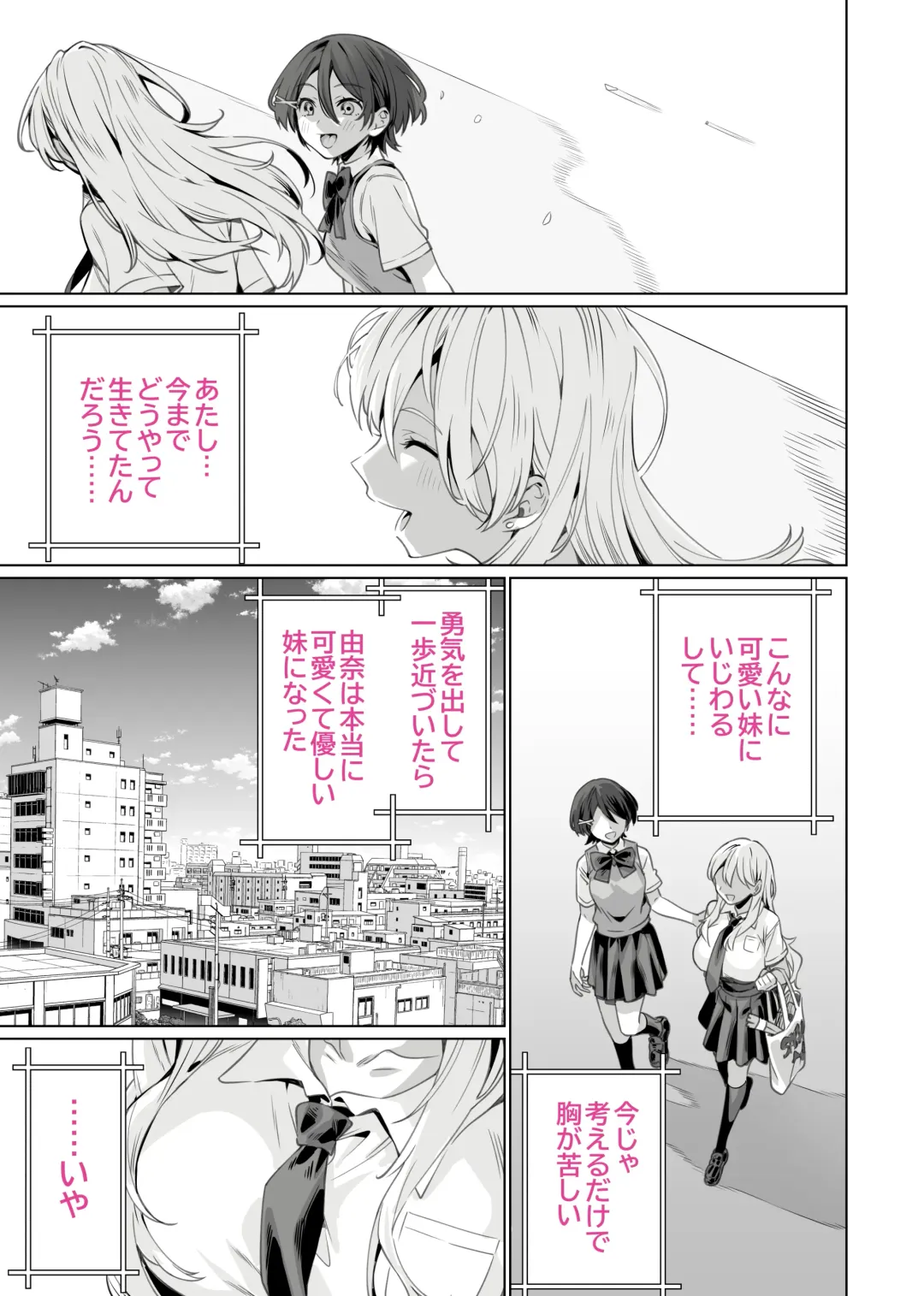 Saimin Haitatsu Nichiroku ~Shimai wa Nakayoshi Mama ni Naru~ Fhentai.net - Page 49