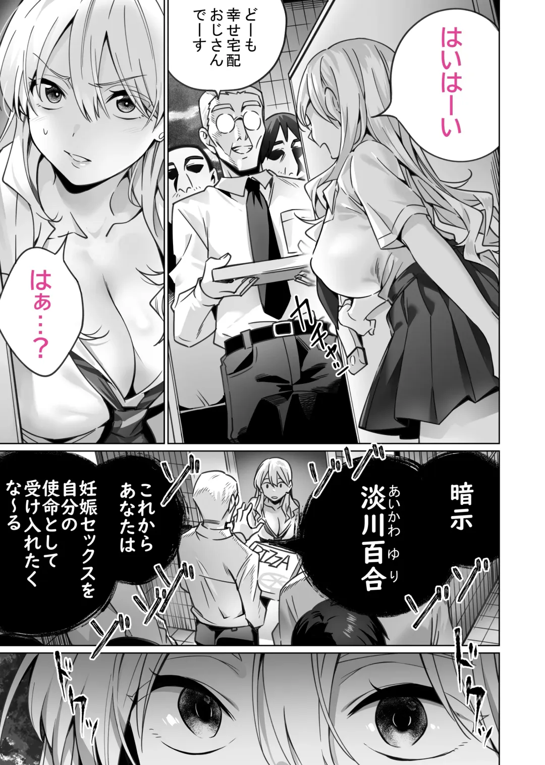 Saimin Haitatsu Nichiroku ~Shimai wa Nakayoshi Mama ni Naru~ Fhentai.net - Page 9