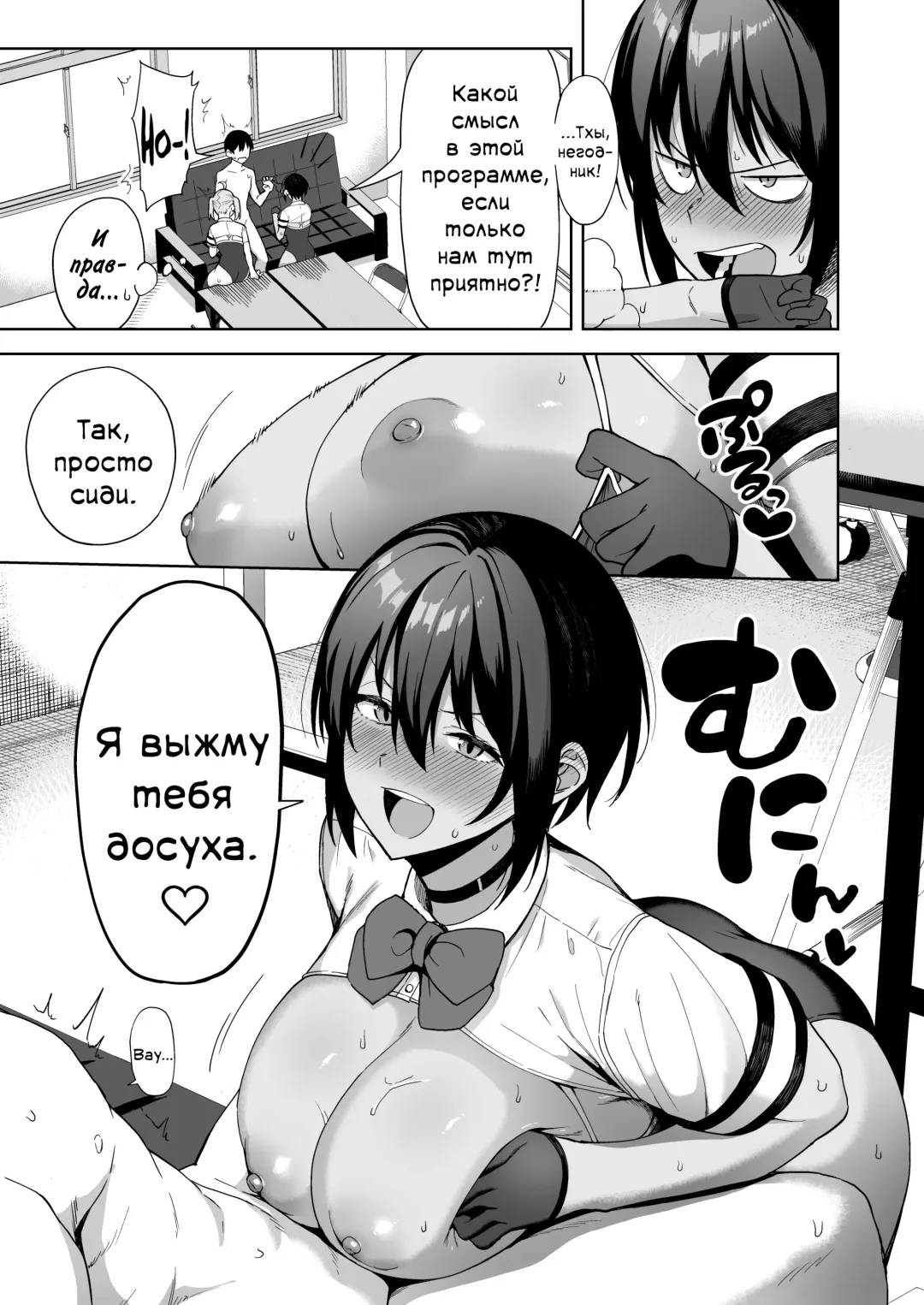 [Nodame] Fuuki Iin to Fuuzoku Katsudou Vol. 2 | Половой акт с членами комитета общественной морали - Глава 2 Fhentai - Page 26