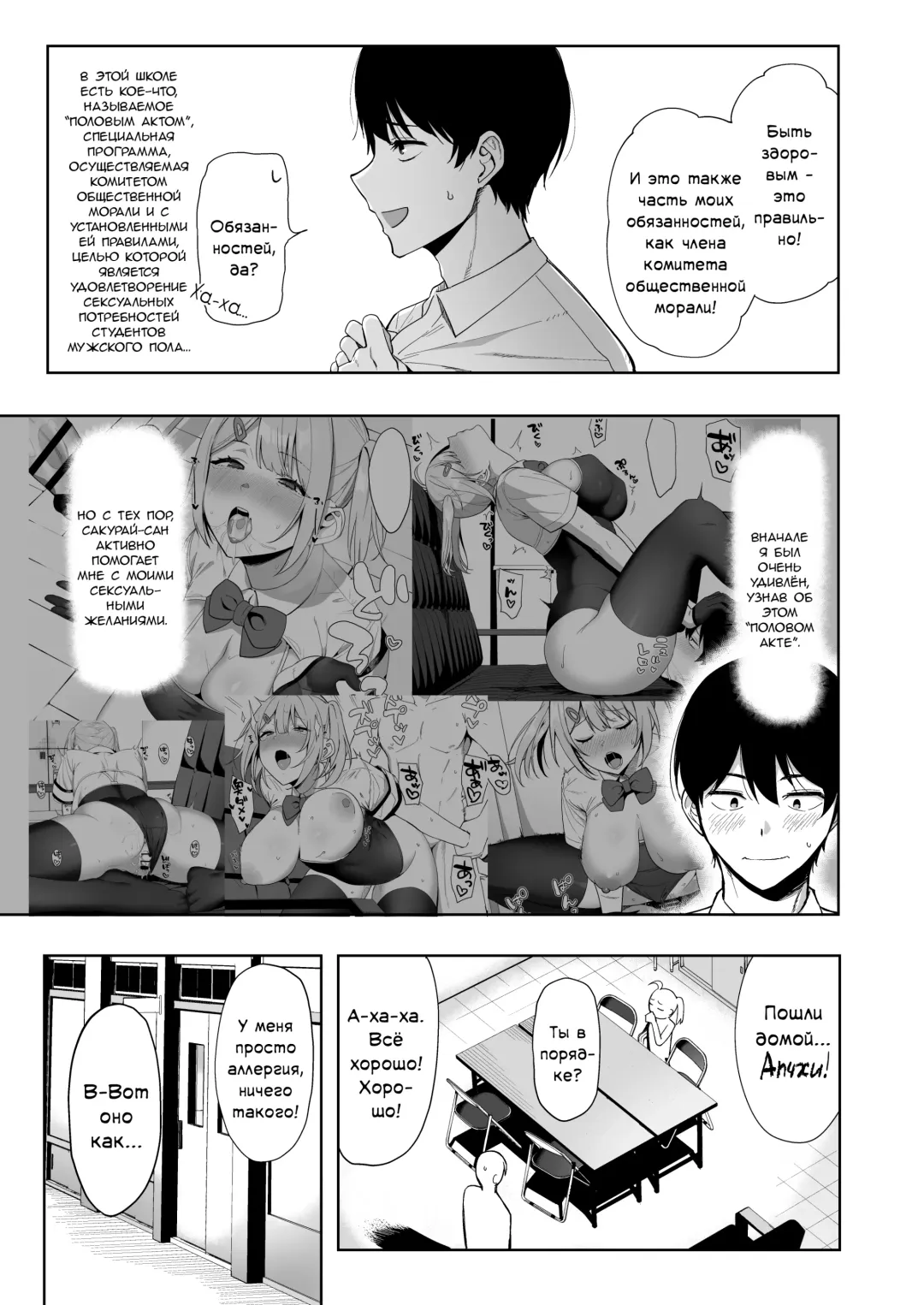[Nodame] Fuuki Iin to Fuuzoku Katsudou Vol. 2 | Половой акт с членами комитета общественной морали - Глава 2 Fhentai - Page 4