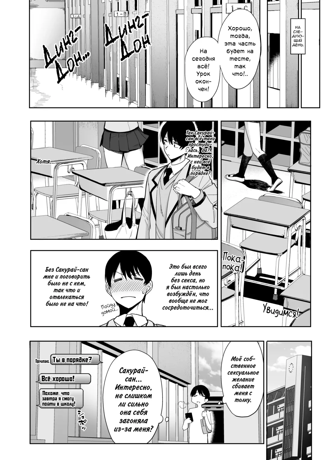 [Nodame] Fuuki Iin to Fuuzoku Katsudou Vol. 2 | Половой акт с членами комитета общественной морали - Глава 2 Fhentai - Page 5