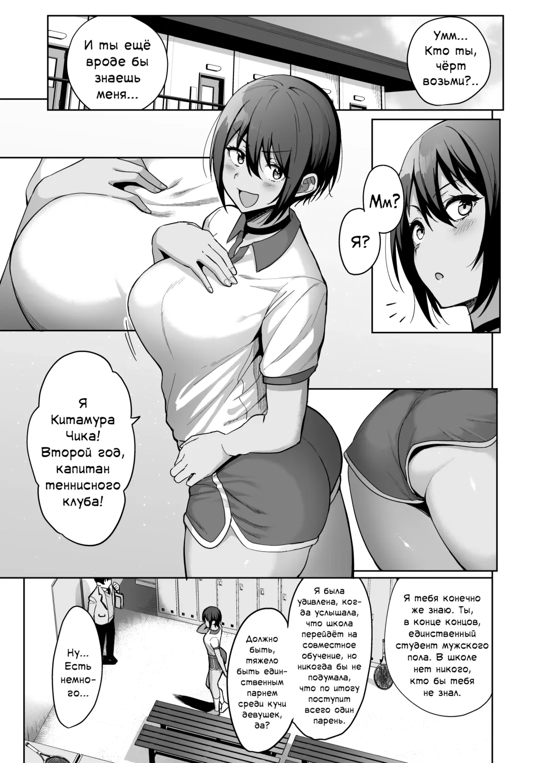 [Nodame] Fuuki Iin to Fuuzoku Katsudou Vol. 2 | Половой акт с членами комитета общественной морали - Глава 2 Fhentai - Page 8