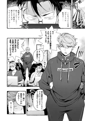 [Itami] Ingoku Tower Mansion 6 ～Wakaraseya × Akutokubengoshi～ Fhentai - Page 4