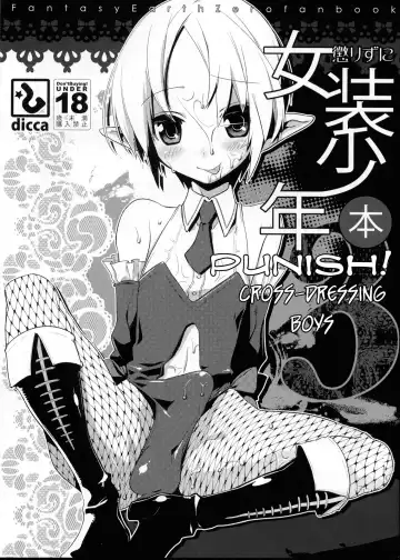 Read [Suemitsu Dicca] Korizu ni Josou Shounen Hon 3 - Fhentai.net