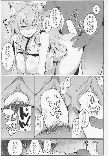 [Muneshiro] Koyodashi Fhentai - Page 18