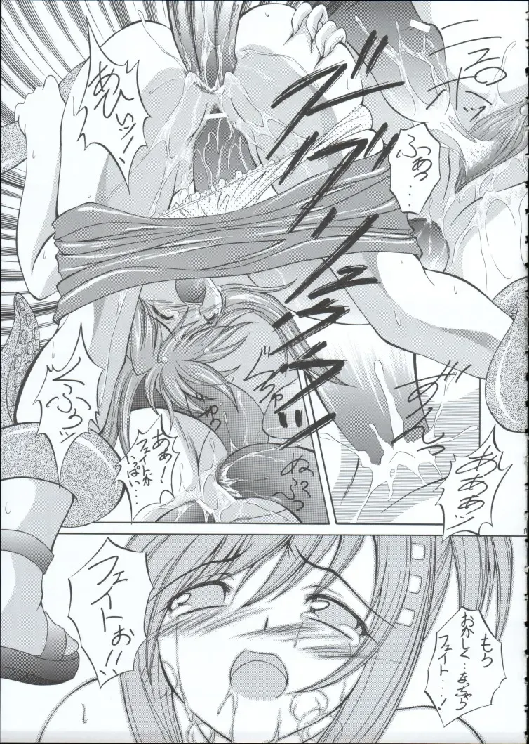 [Makoushi] Genei Fhentai.net - Page 18