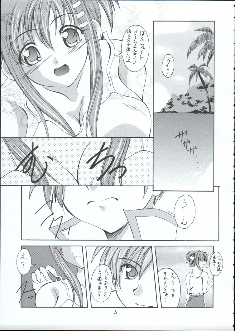 [Makoushi] Genei Fhentai.net - Page 4