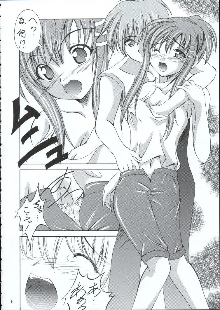 [Makoushi] Genei Fhentai.net - Page 5