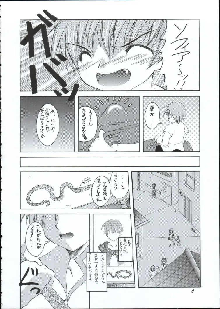 [Makoushi] Genei Fhentai.net - Page 7