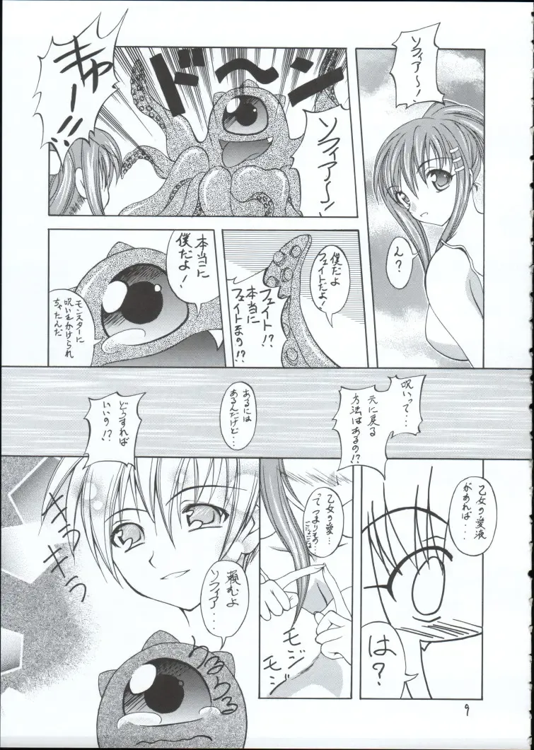 [Makoushi] Genei Fhentai.net - Page 8