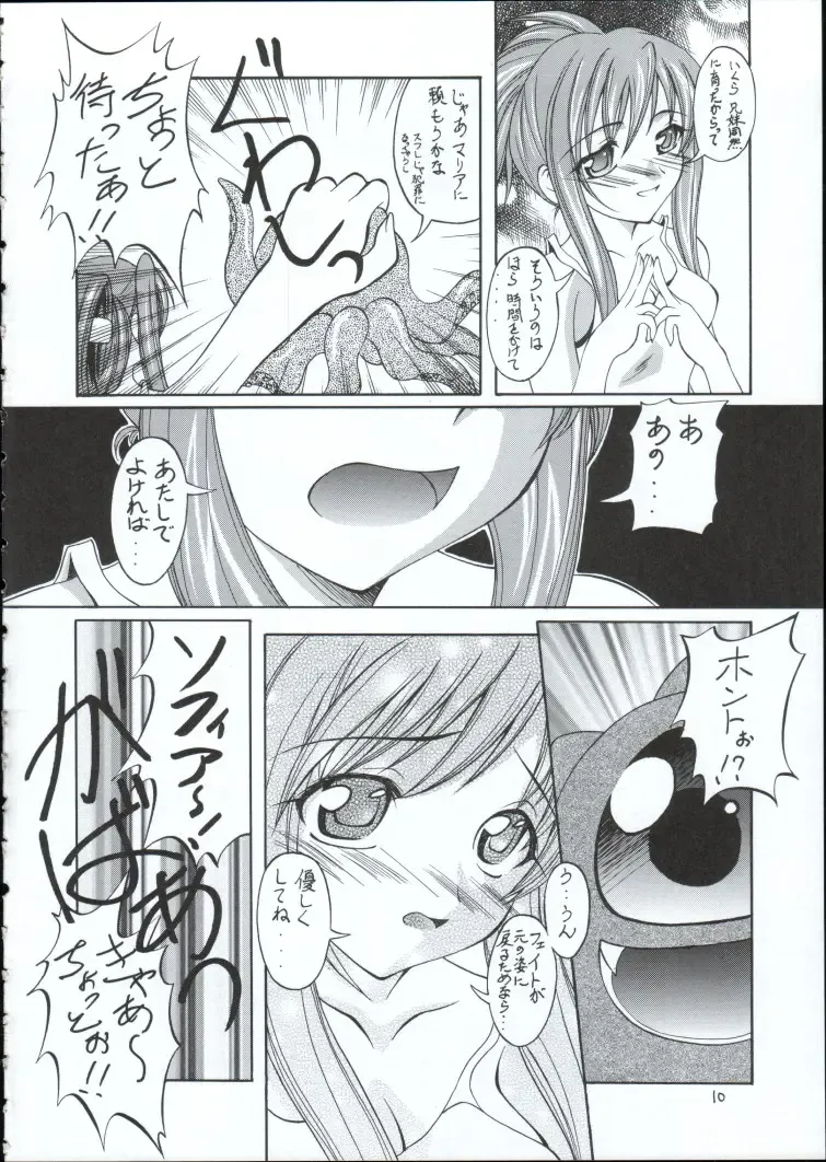 [Makoushi] Genei Fhentai.net - Page 9