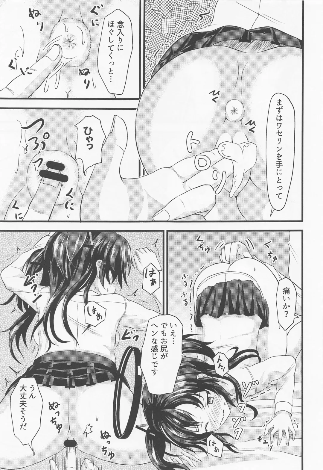 [Yumeutsutsu Hideki] Oshiri de Yarasete Yuuka-san!! Fhentai - Page 6