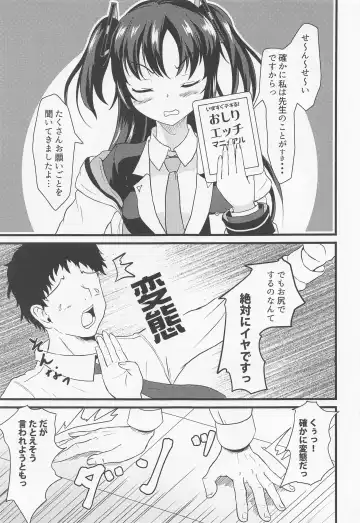 [Yumeutsutsu Hideki] Oshiri de Yarasete Yuuka-san!! Fhentai - Page 2