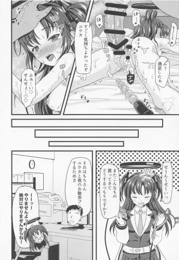 [Yumeutsutsu Hideki] Oshiri de Yarasete Yuuka-san!! Fhentai - Page 23