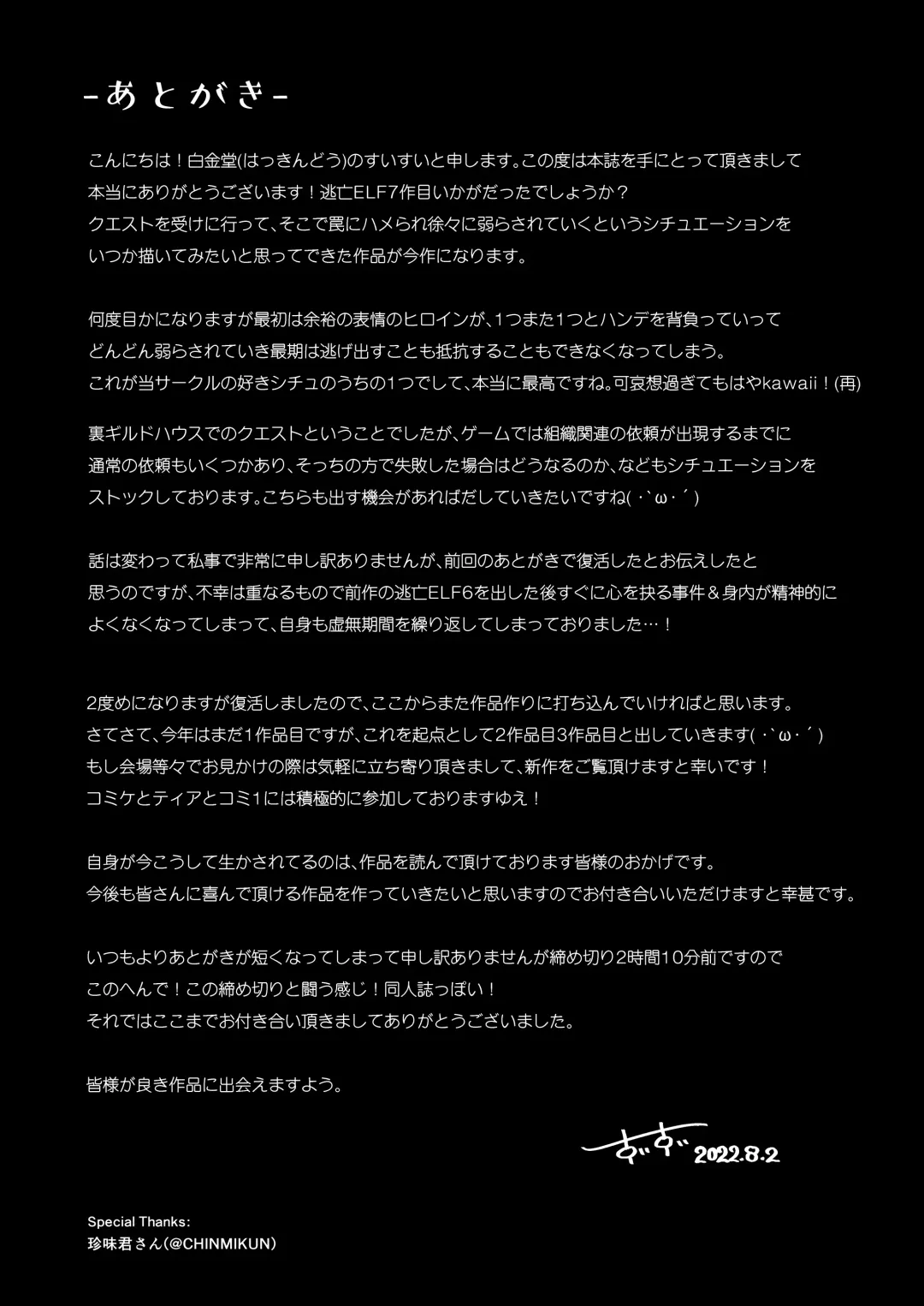 Toubou ELF 7 Fhentai - Page 24