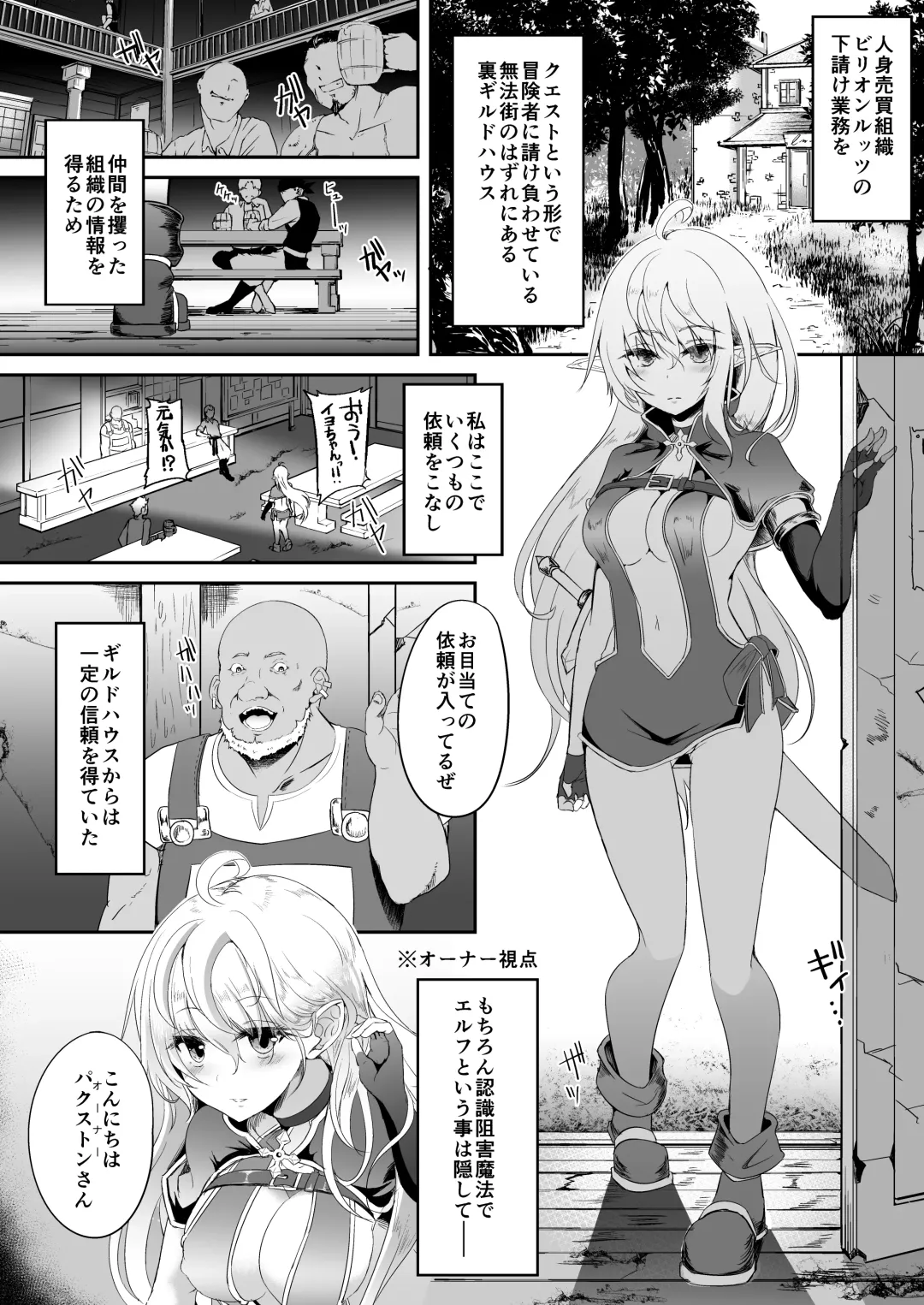 Toubou ELF 7 Fhentai - Page 4