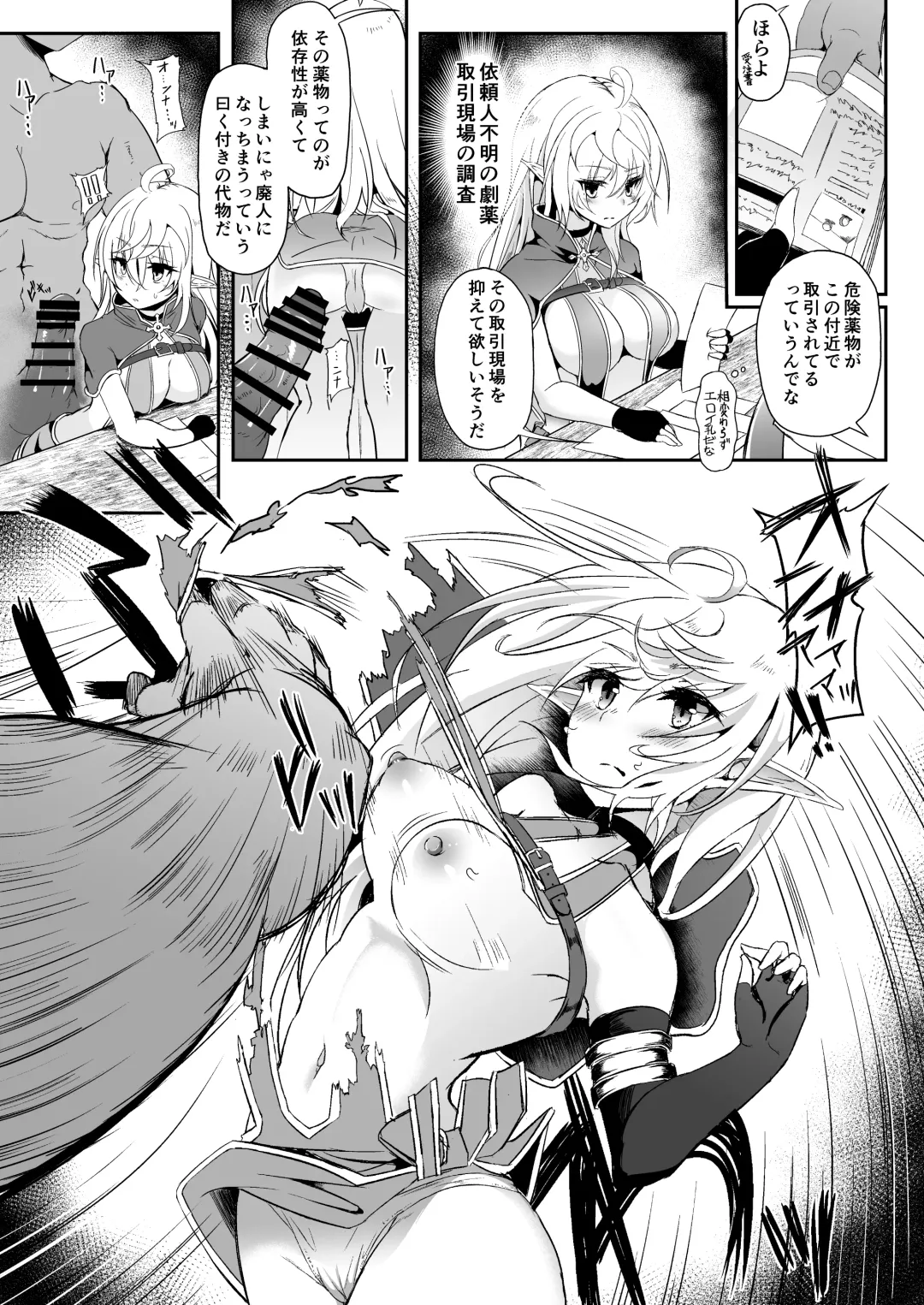 Toubou ELF 7 Fhentai - Page 5