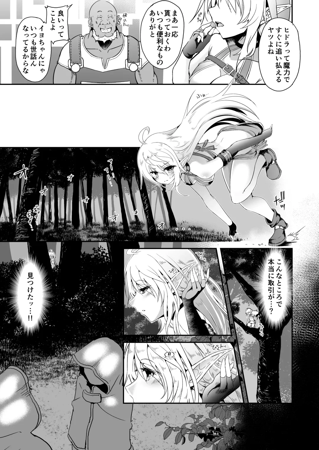 Toubou ELF 7 Fhentai - Page 7