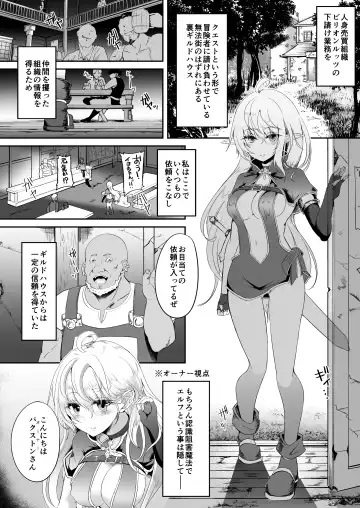 Toubou ELF 7 Fhentai - Page 4