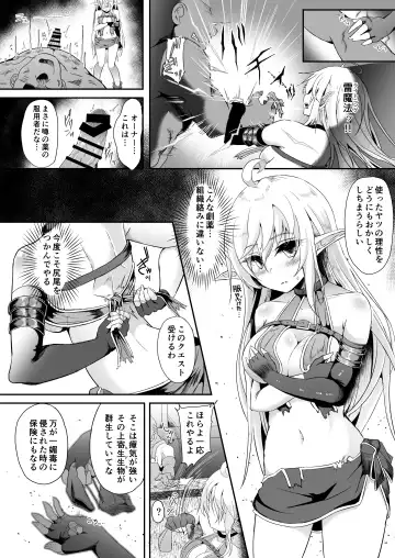 Toubou ELF 7 Fhentai - Page 6