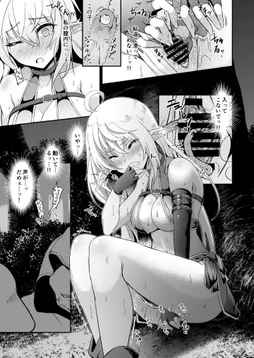 Toubou ELF 7 Fhentai - Page 9