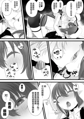 [Miira] Yoso no Ko Sennou Rensa Ochi Manga Fhentai.net - Page 4