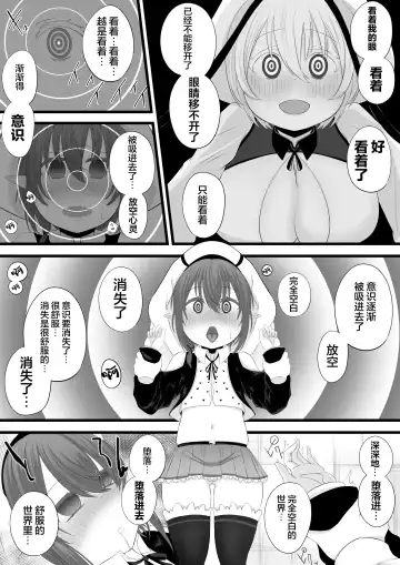 [Miira] Yoso no Ko Sennou Rensa Ochi Manga Fhentai.net - Page 5