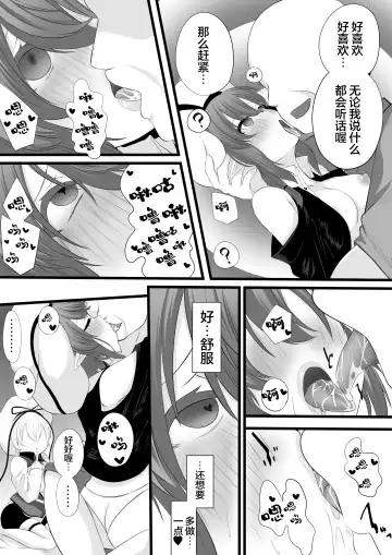 [Miira] Yoso no Ko Sennou Rensa Ochi Manga Fhentai.net - Page 8