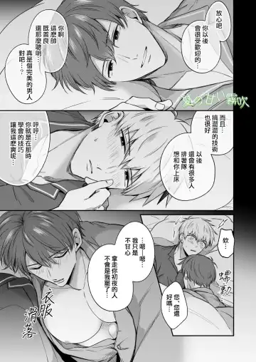 [Sumeshi] Ryman LoveHo Danshikai -Isekai Tensei DK Kareshi to Daburu Kyokon Hasamare Ecchi- | 關於我轉生到異世界被夾在兩個DK男友的巨根之間這檔事 Fhentai.net - Page 10