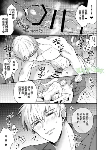 [Sumeshi] Ryman LoveHo Danshikai -Isekai Tensei DK Kareshi to Daburu Kyokon Hasamare Ecchi- | 關於我轉生到異世界被夾在兩個DK男友的巨根之間這檔事 Fhentai.net - Page 26