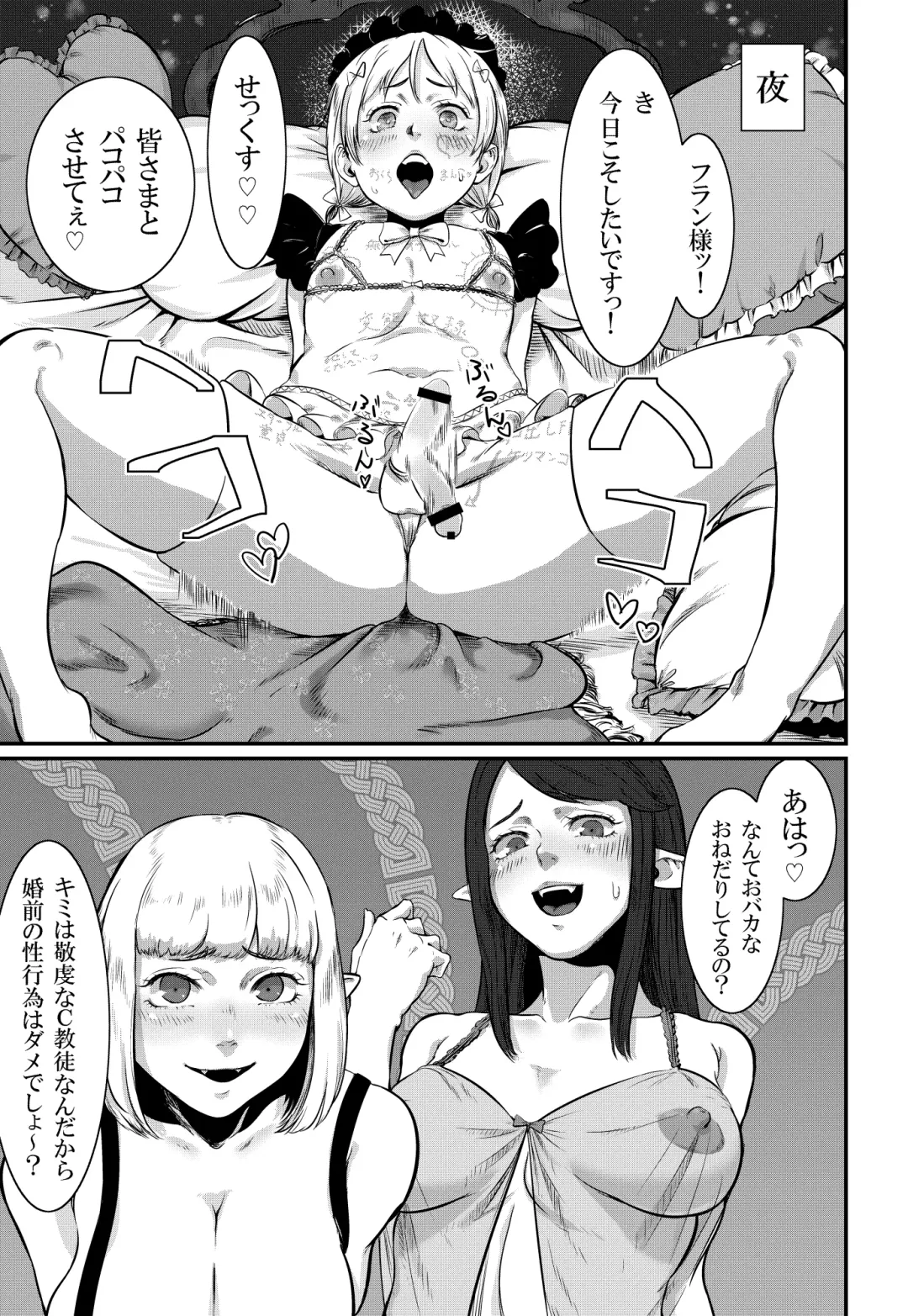 [Con Narita] Magiage ~Maso Mesu Danshi no Tame no Saitei Sugiru Hatsu Ecchi~ Fhentai - Page 13