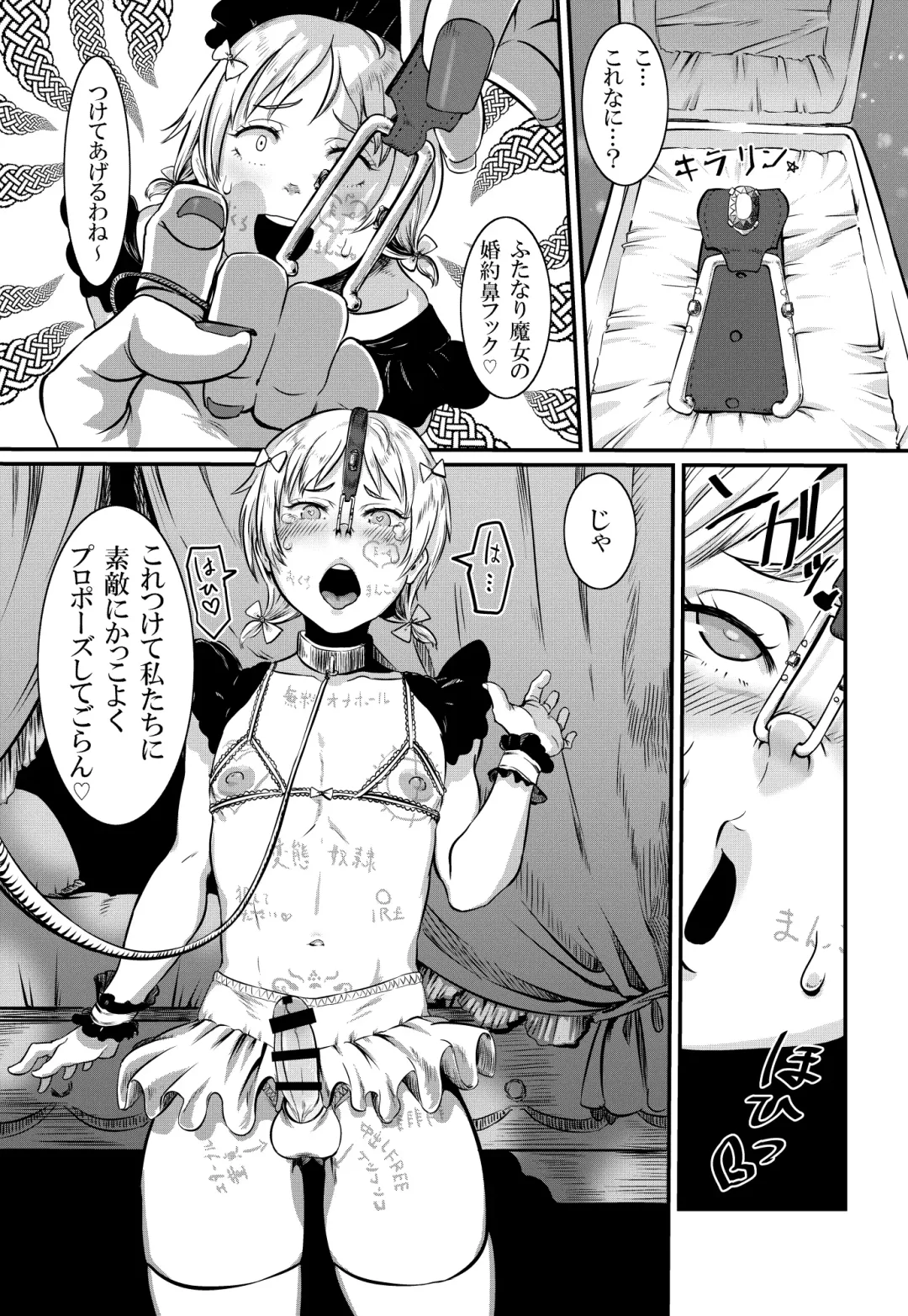[Con Narita] Magiage ~Maso Mesu Danshi no Tame no Saitei Sugiru Hatsu Ecchi~ Fhentai - Page 15