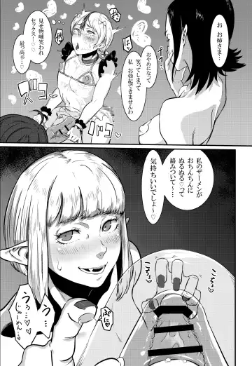 [Con Narita] Magiage ~Maso Mesu Danshi no Tame no Saitei Sugiru Hatsu Ecchi~ Fhentai - Page 21