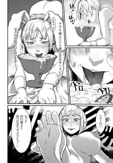 [Con Narita] Magiage ~Maso Mesu Danshi no Tame no Saitei Sugiru Hatsu Ecchi~ Fhentai - Page 8