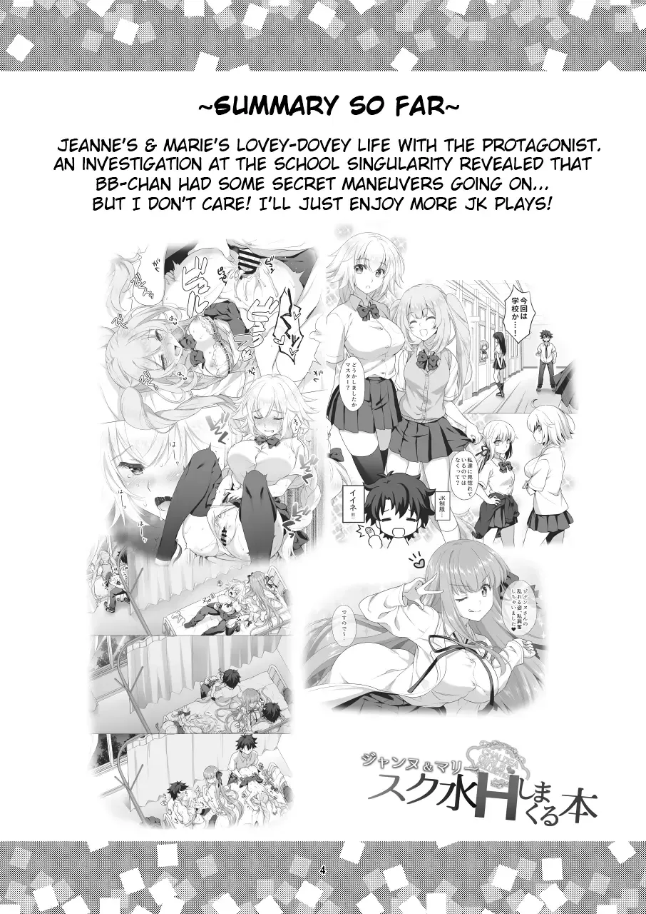 [Mori Marimo] Jeanne & Marie Sukumizu H Shimakuru Hon | A Book About Jeanne's & Maries's School Swimsuits Fhentai - Page 4