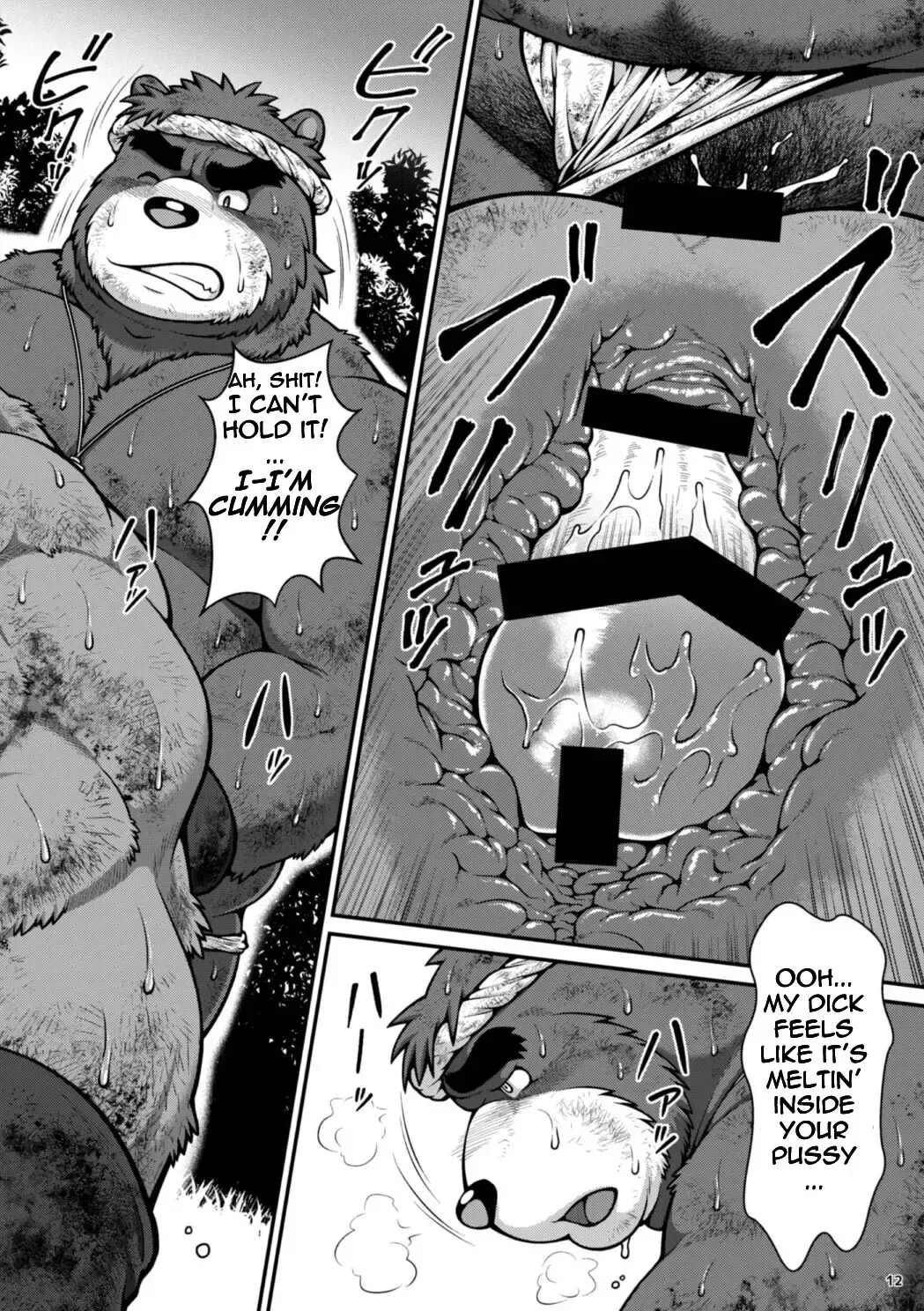 [Jin] 9ANIMALS ver.5.1 PLUMP BEAR Fhentai.net - Page 12