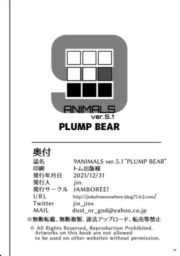 [Jin] 9ANIMALS ver.5.1 PLUMP BEAR Fhentai.net - Page 15